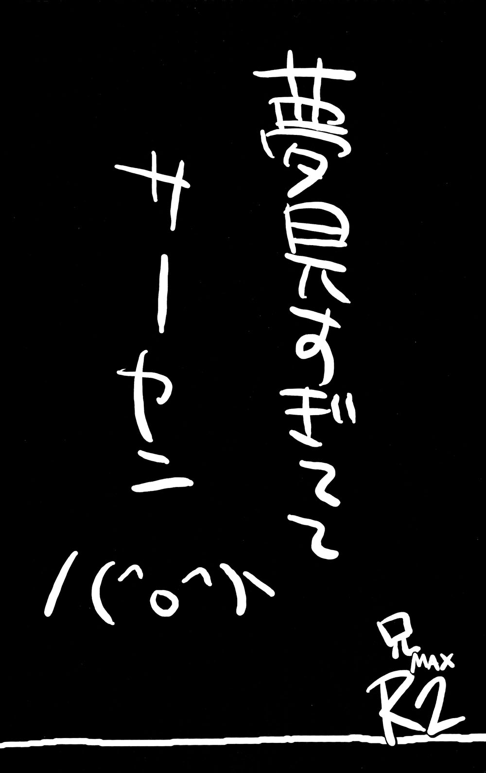 animax r2 page 2 full