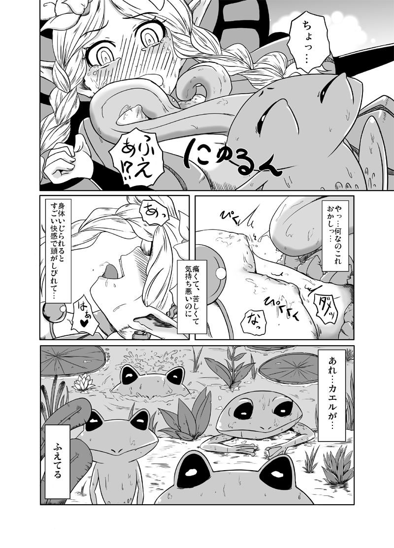 Ashita wa Dou Shiyou page 5 full