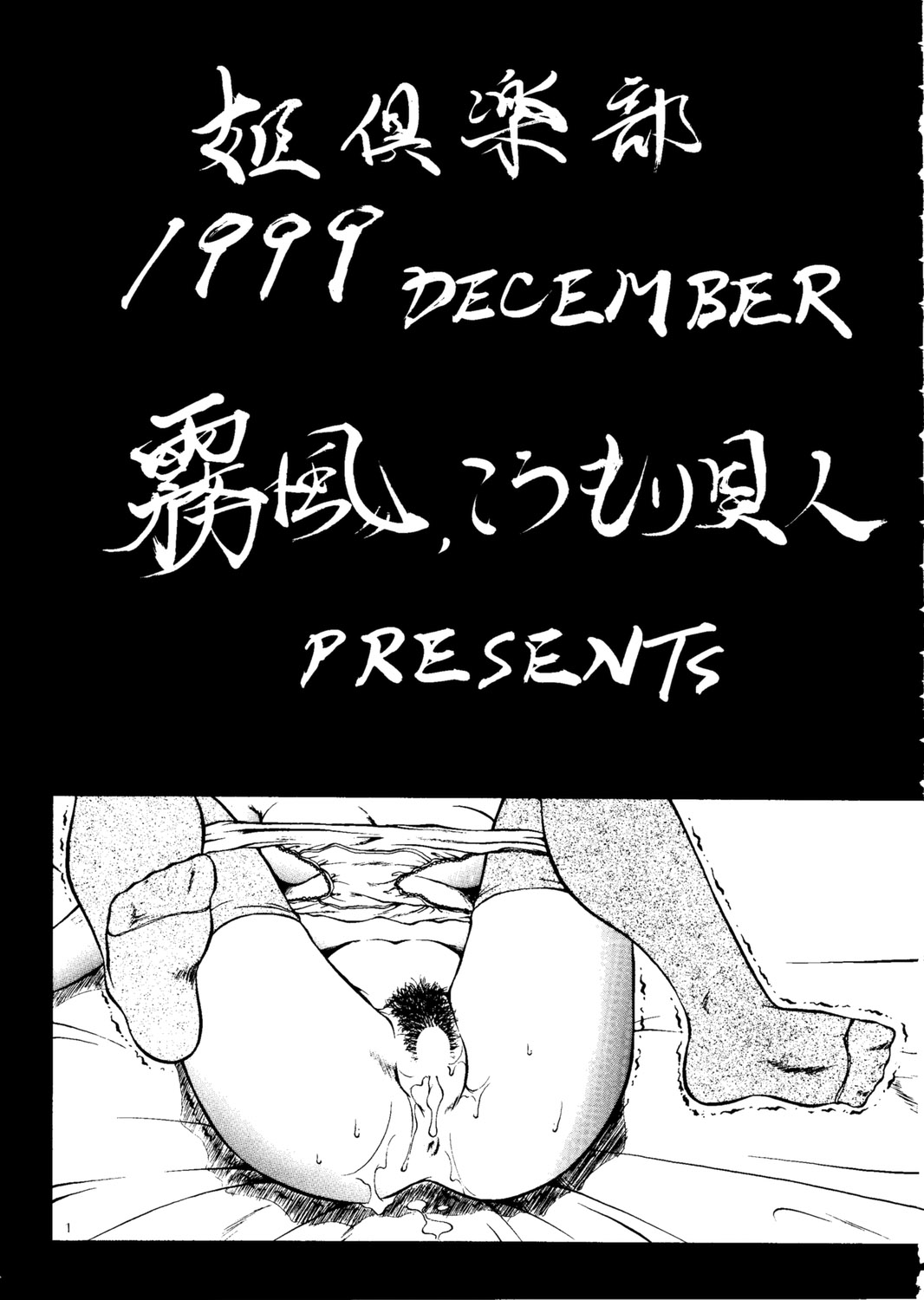 Ryouran... futatabi page 2 full