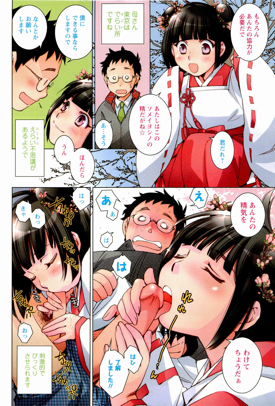 Pink Trash page 6 full