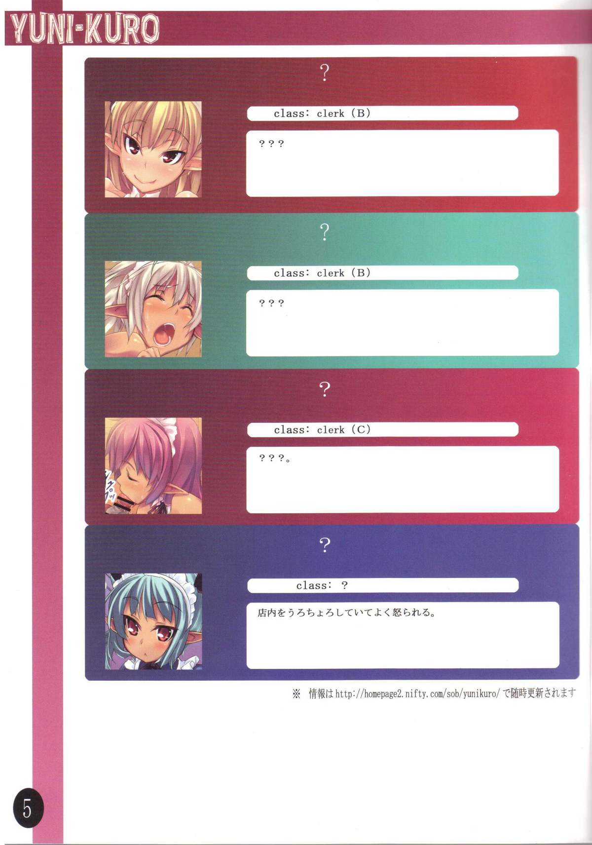 Yuni-Kuro 1.5 page 4 full