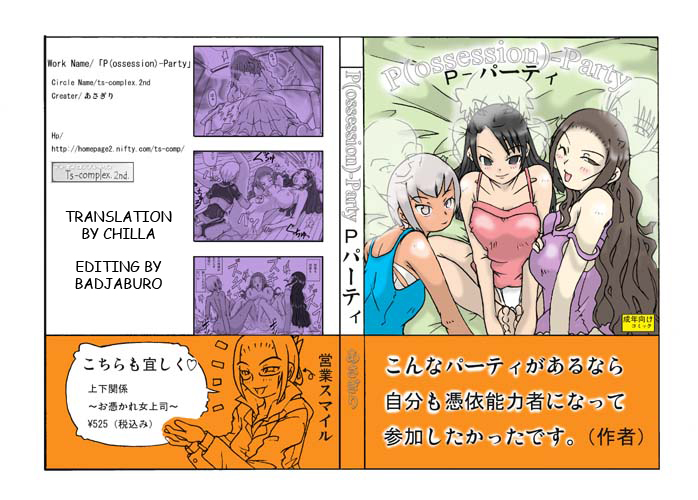 Possession Party page 1 full