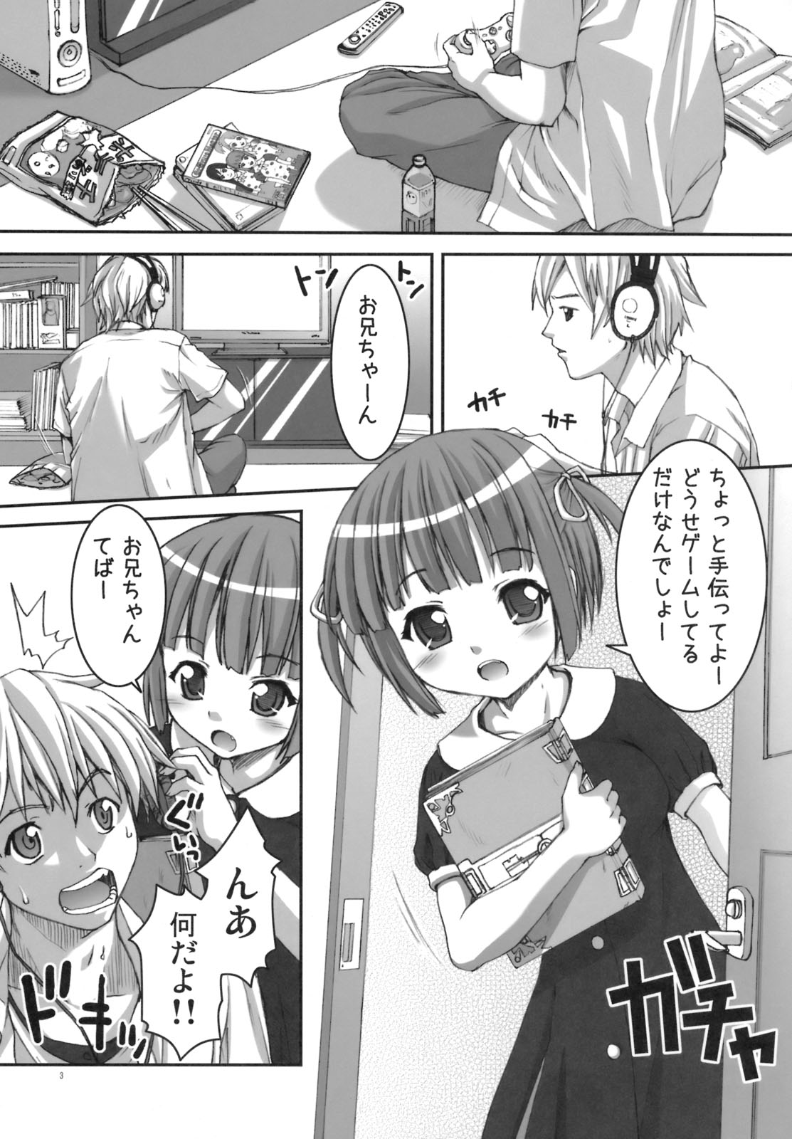 Riku Maji page 4 full