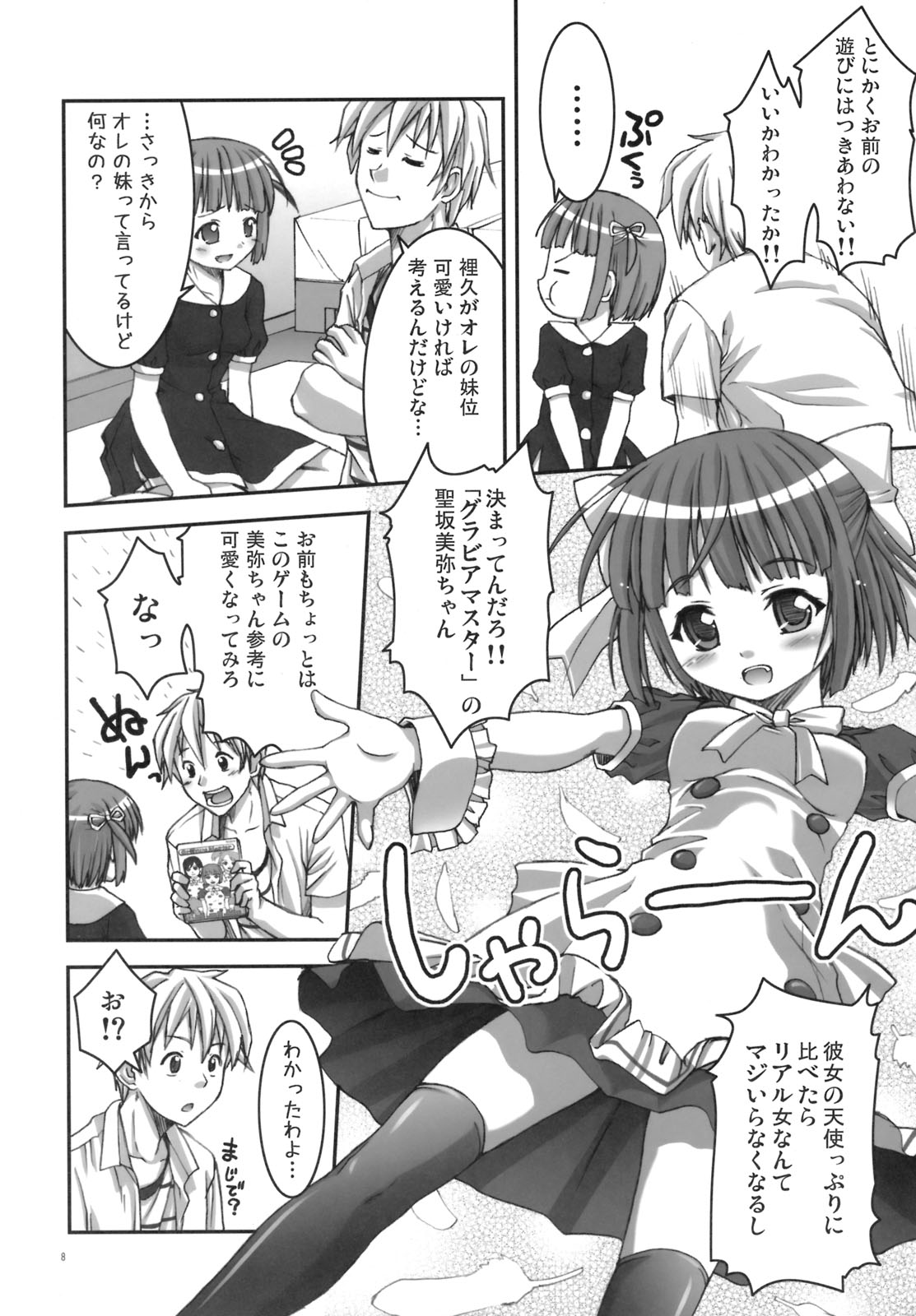 Riku Maji page 7 full