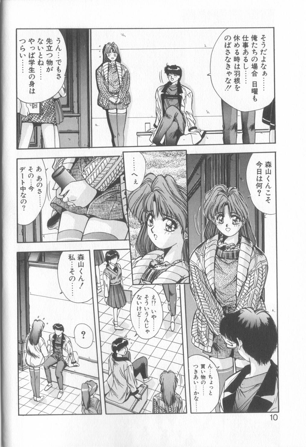 Binetsu Renai Monogatari 2 page 7 full