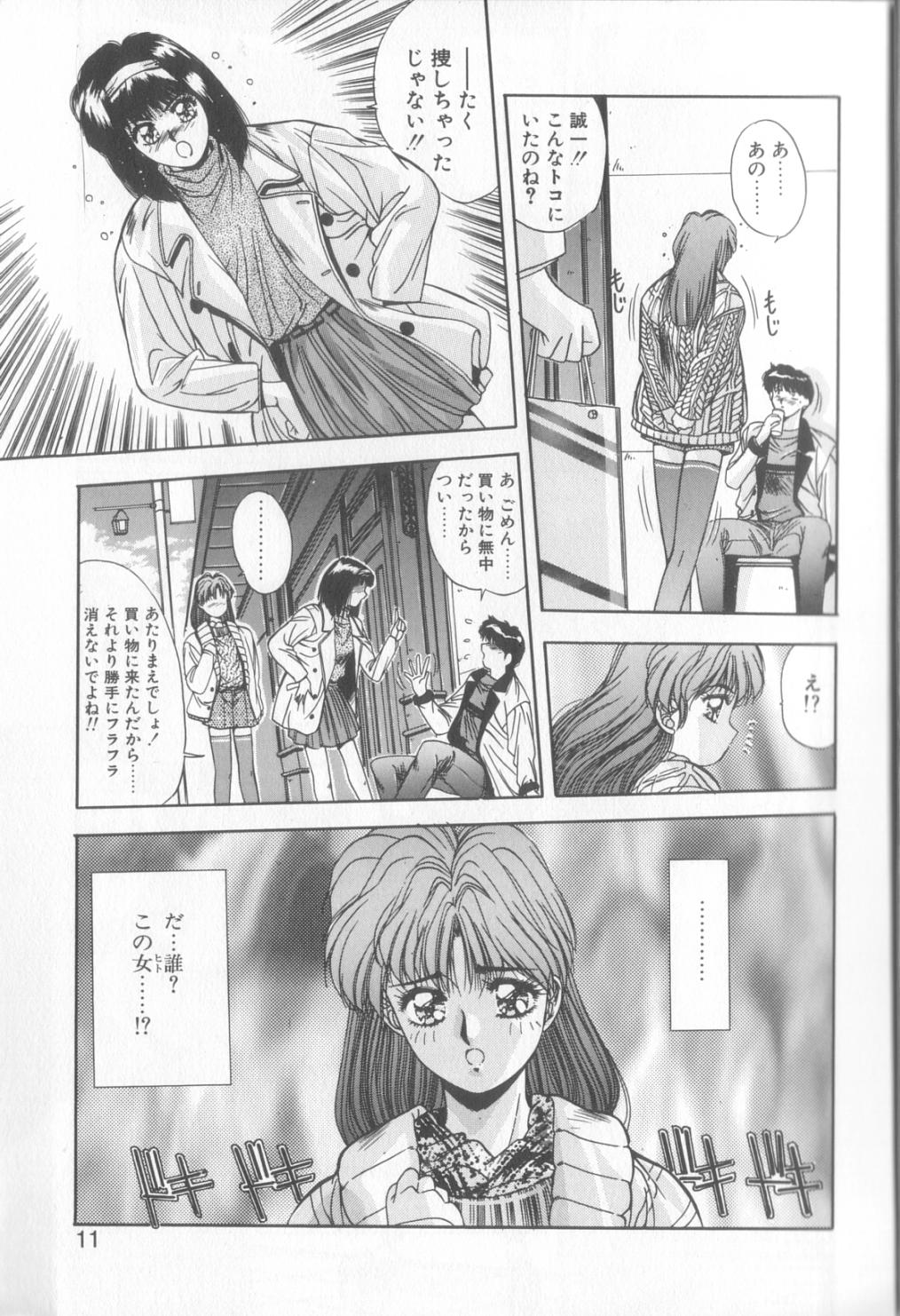 Binetsu Renai Monogatari 2 page 8 full