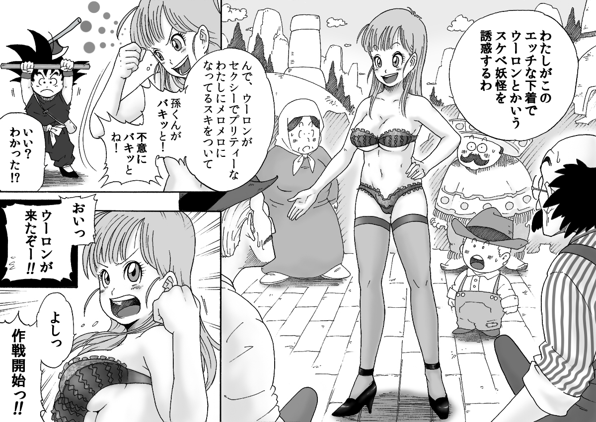 Danganball Kanzen Mousou Han 02 page 4 full