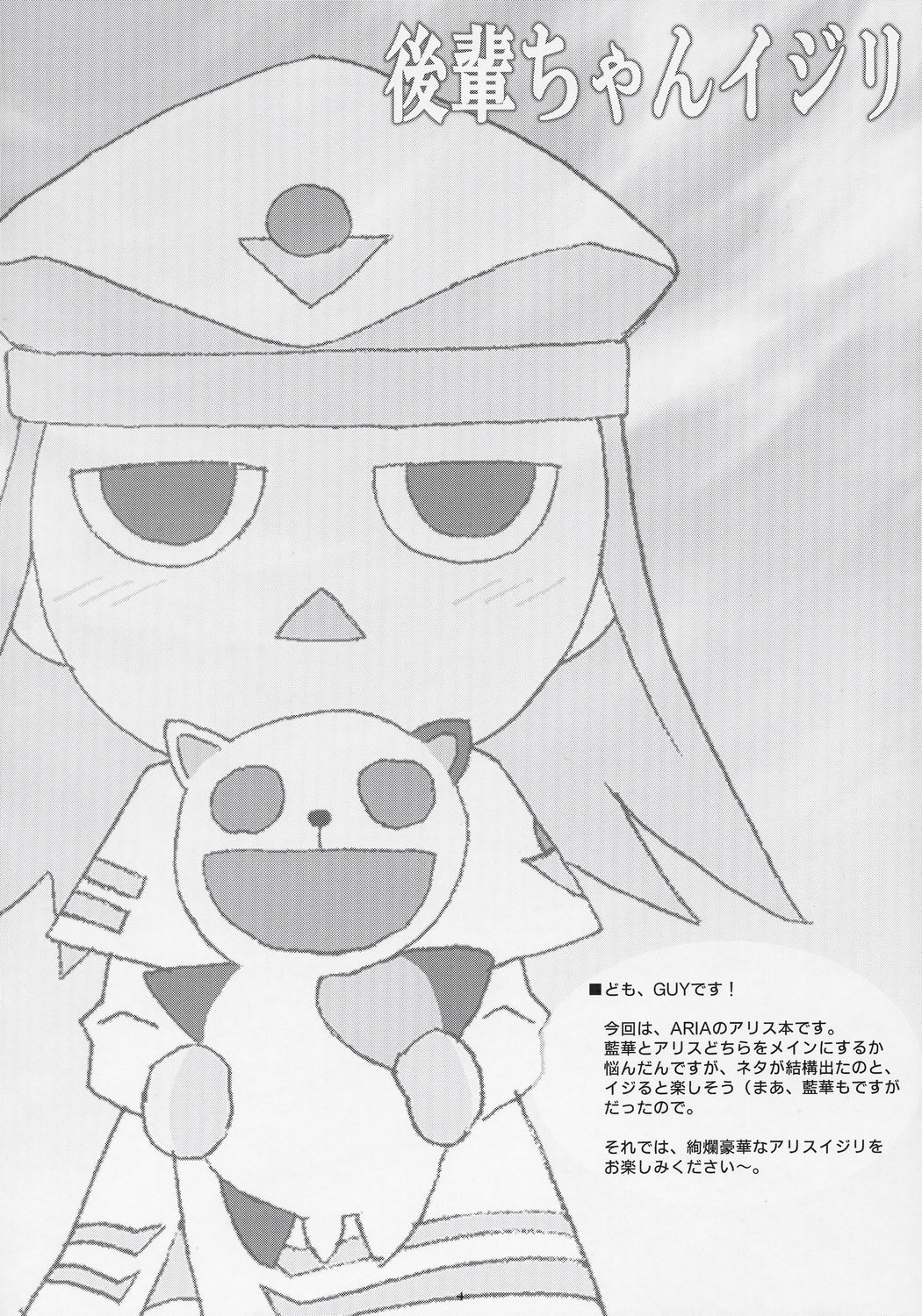 Kouhai-Chan Ijiri page 3 full