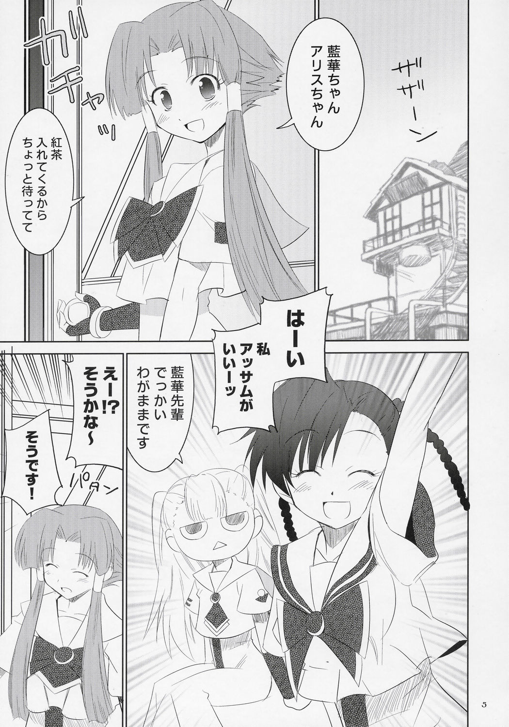 Kouhai-Chan Ijiri page 4 full