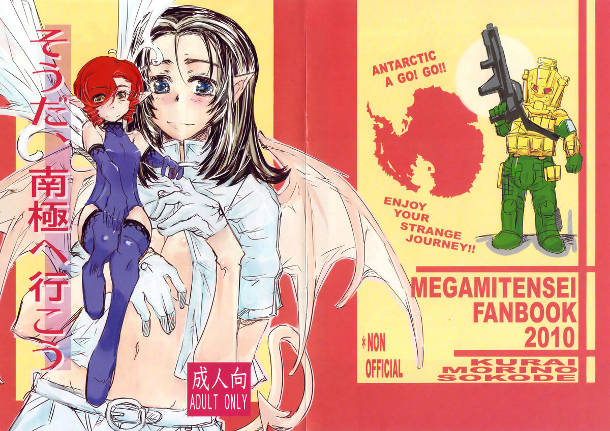 Souda, Nankyou e Ikou | Let's Go to Antarctica page 1 full