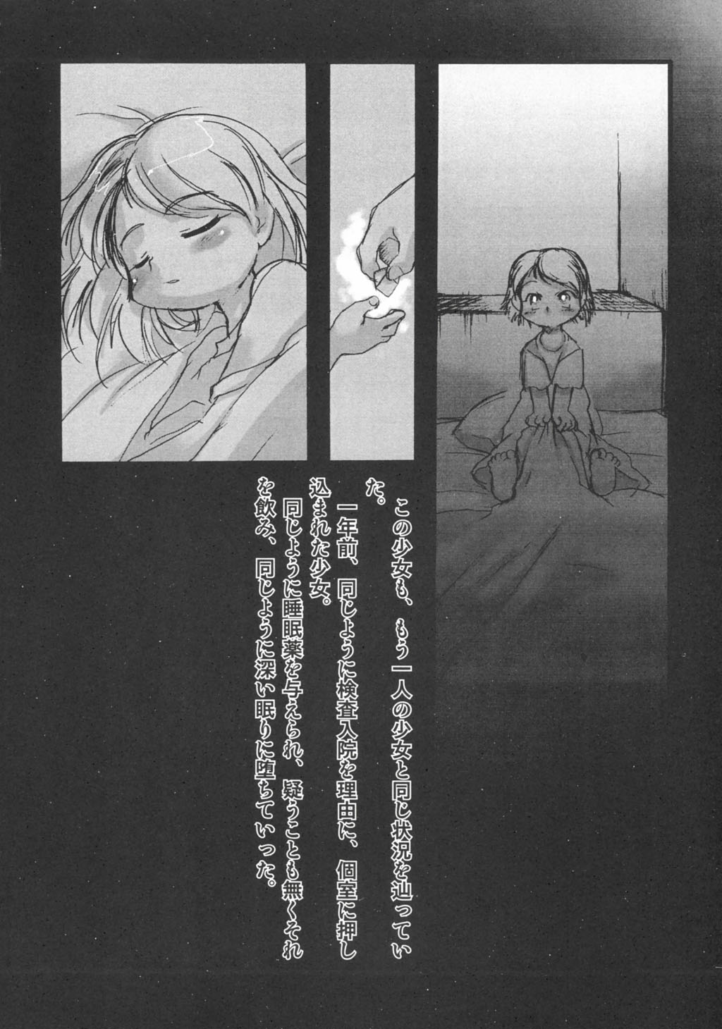 Kensa Nyuuin 3 page 7 full