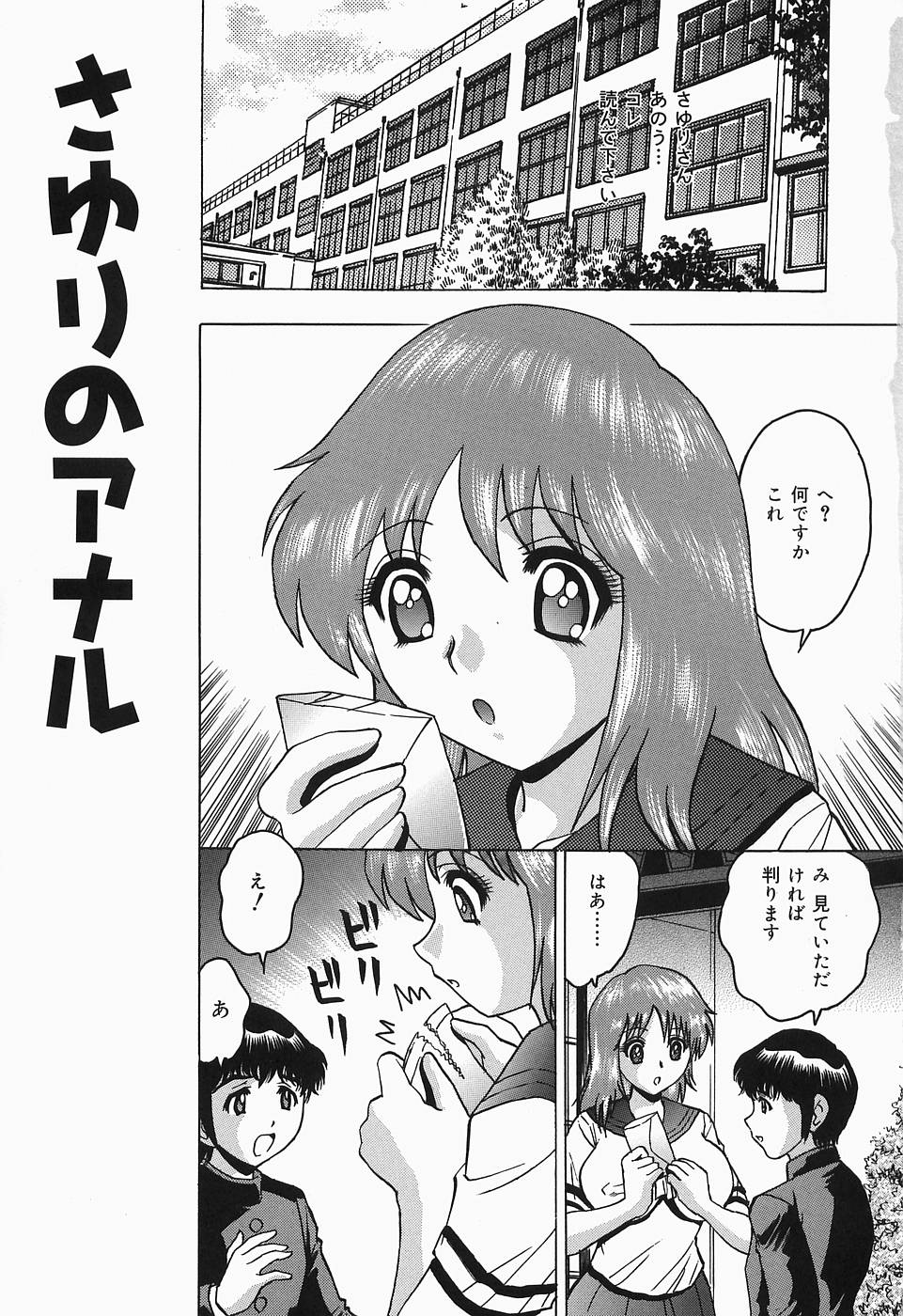 Shitataru Shiruana page 5 full