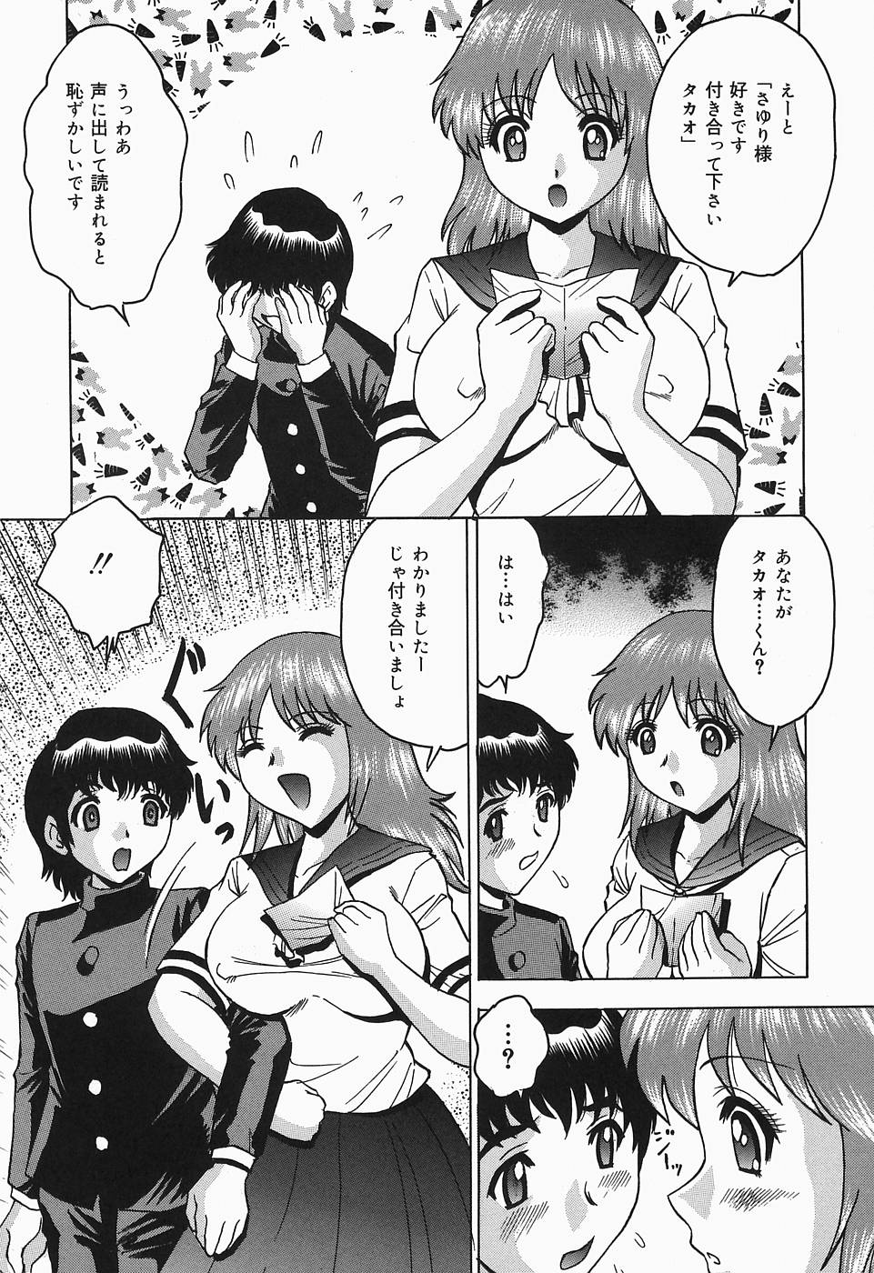 Shitataru Shiruana page 6 full