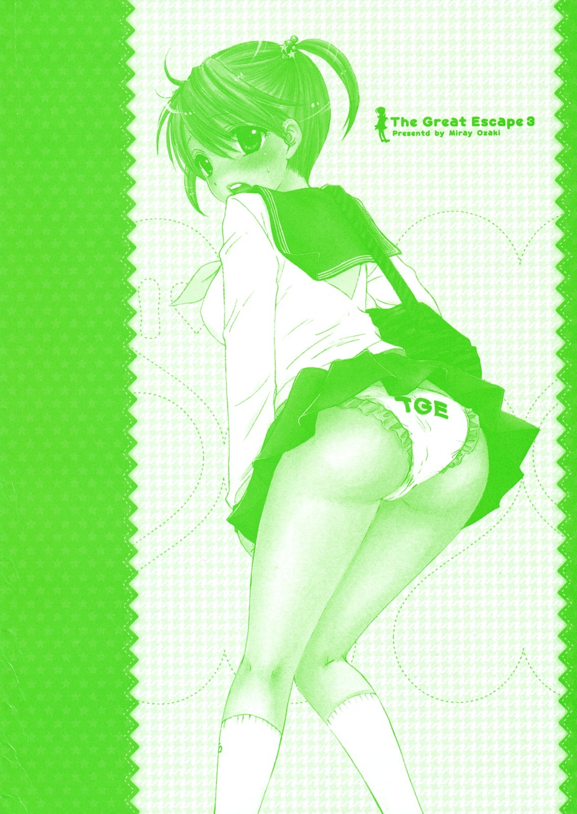 The Great Escape 3 Shokai Genteiban page 4 full