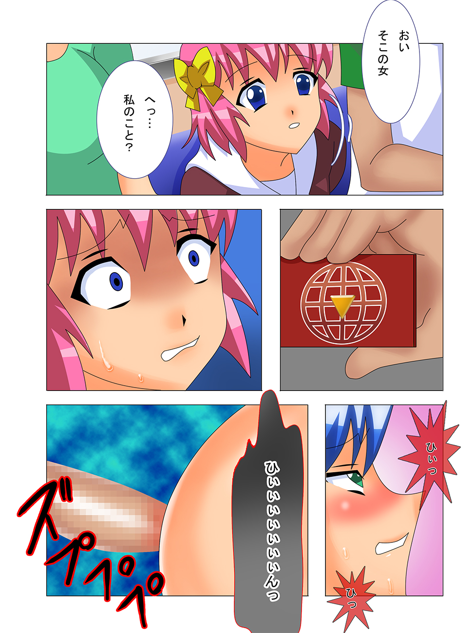 Kyousei Ninshin Kyokashou page 6 full