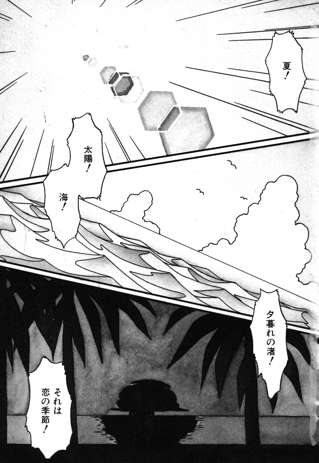 Abunai Delicious Night page 5 full