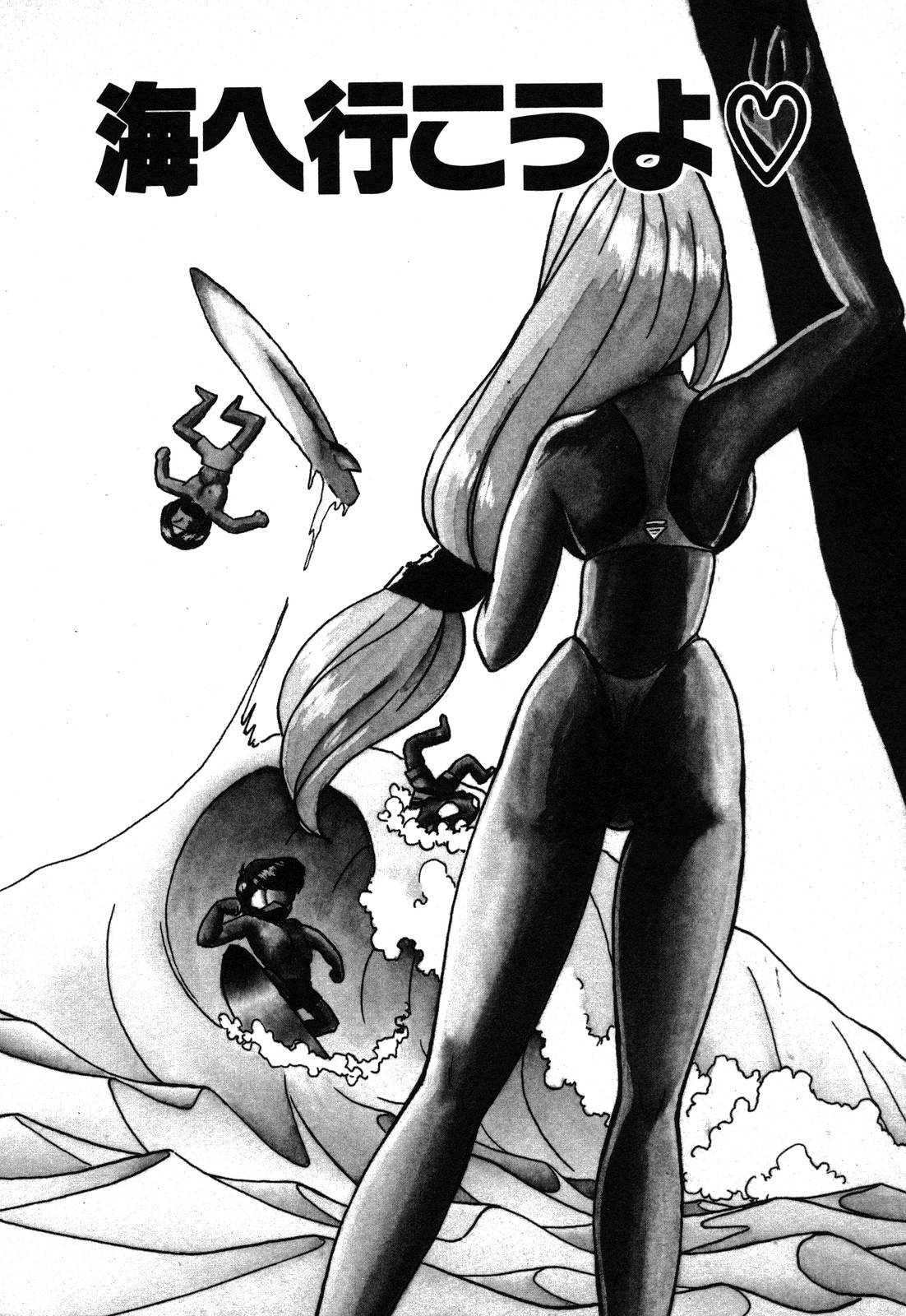 Abunai Delicious Night page 6 full