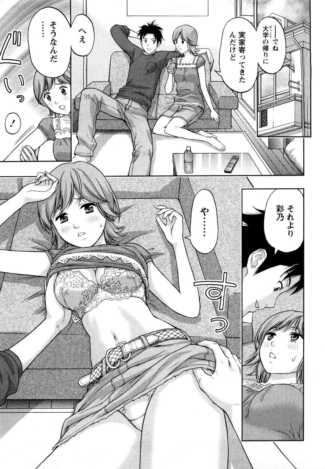 Yawaraka Madam page 6 full