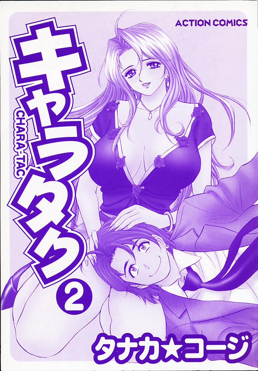 Chara-Tac 2 page 3 full