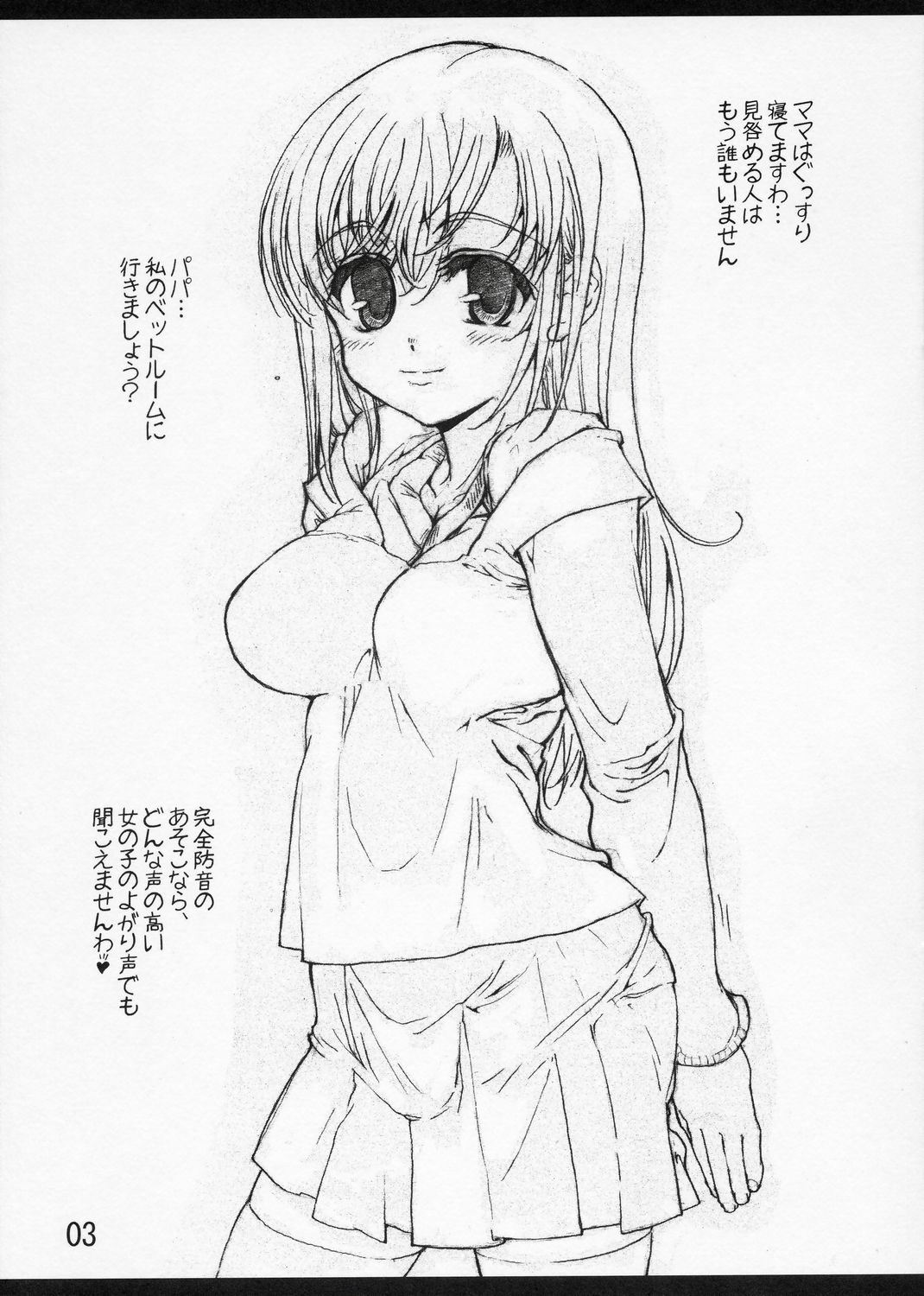 Ichigo no Tsuzuki? page 3 full