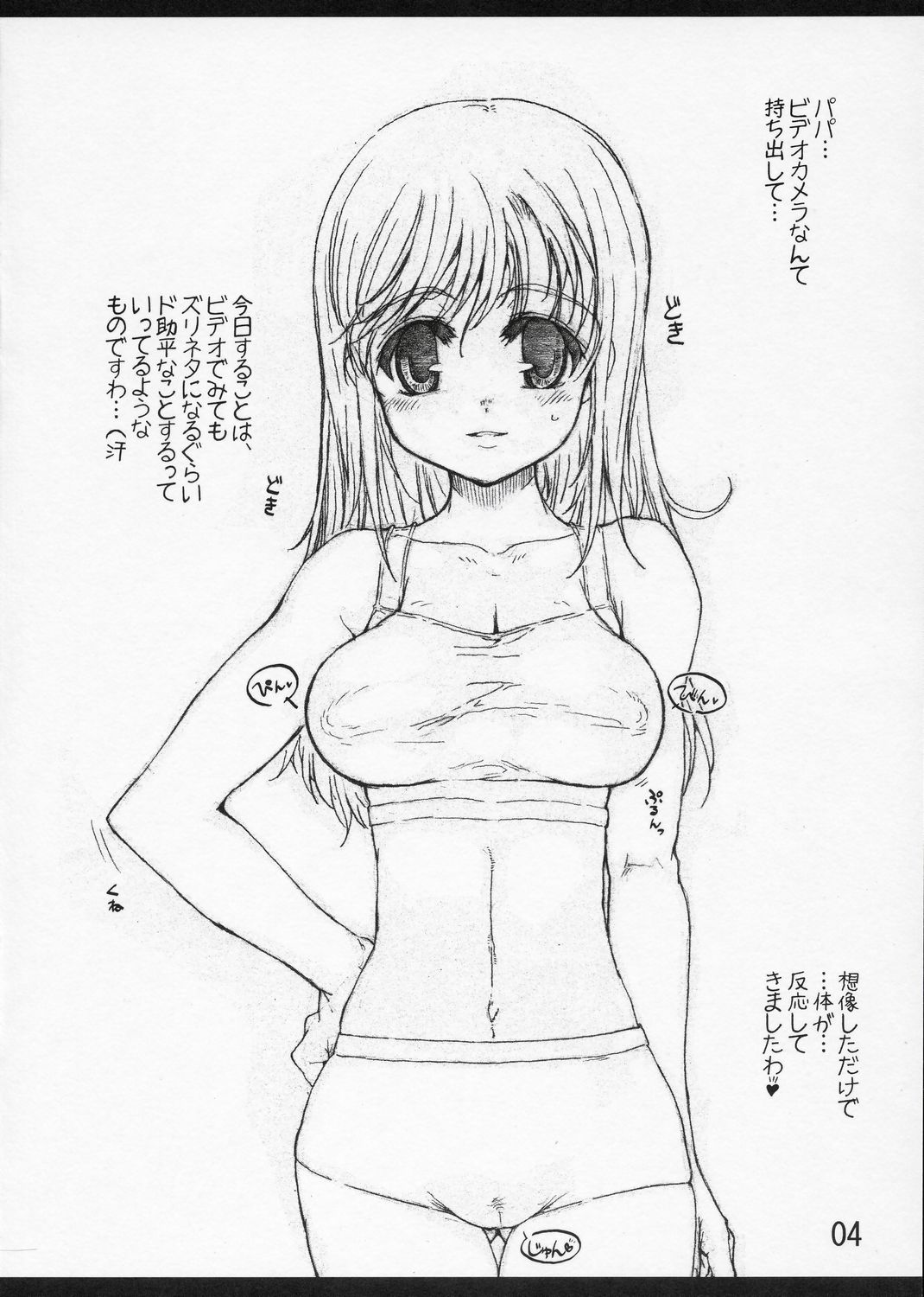 Ichigo no Tsuzuki? page 4 full