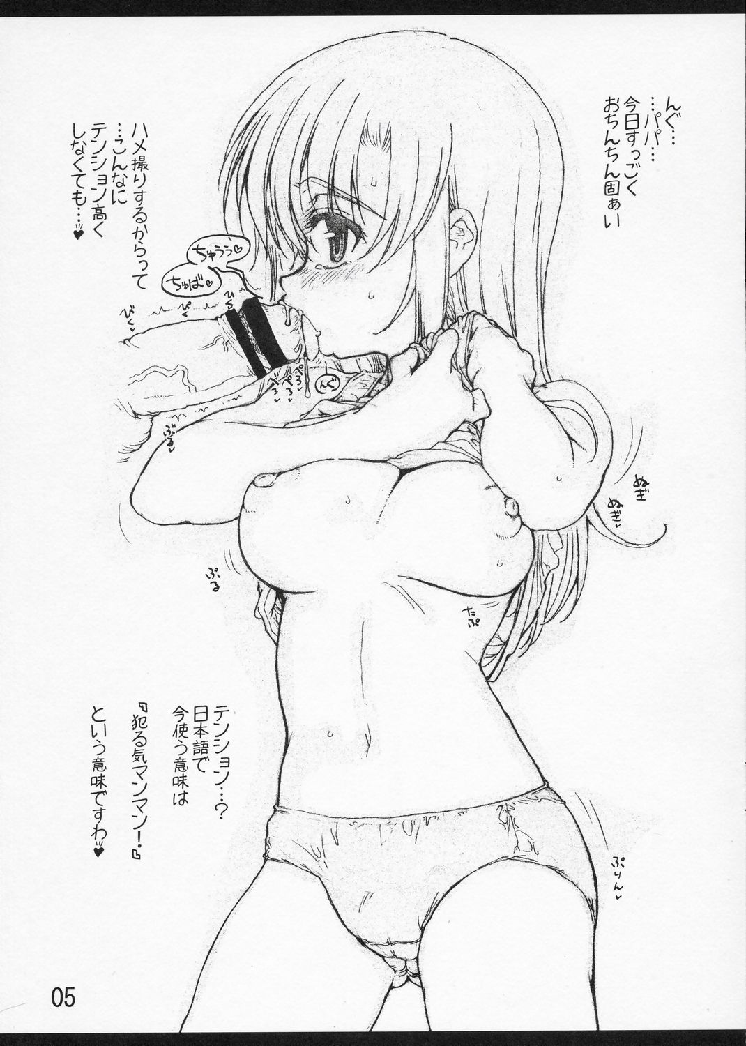 Ichigo no Tsuzuki? page 5 full