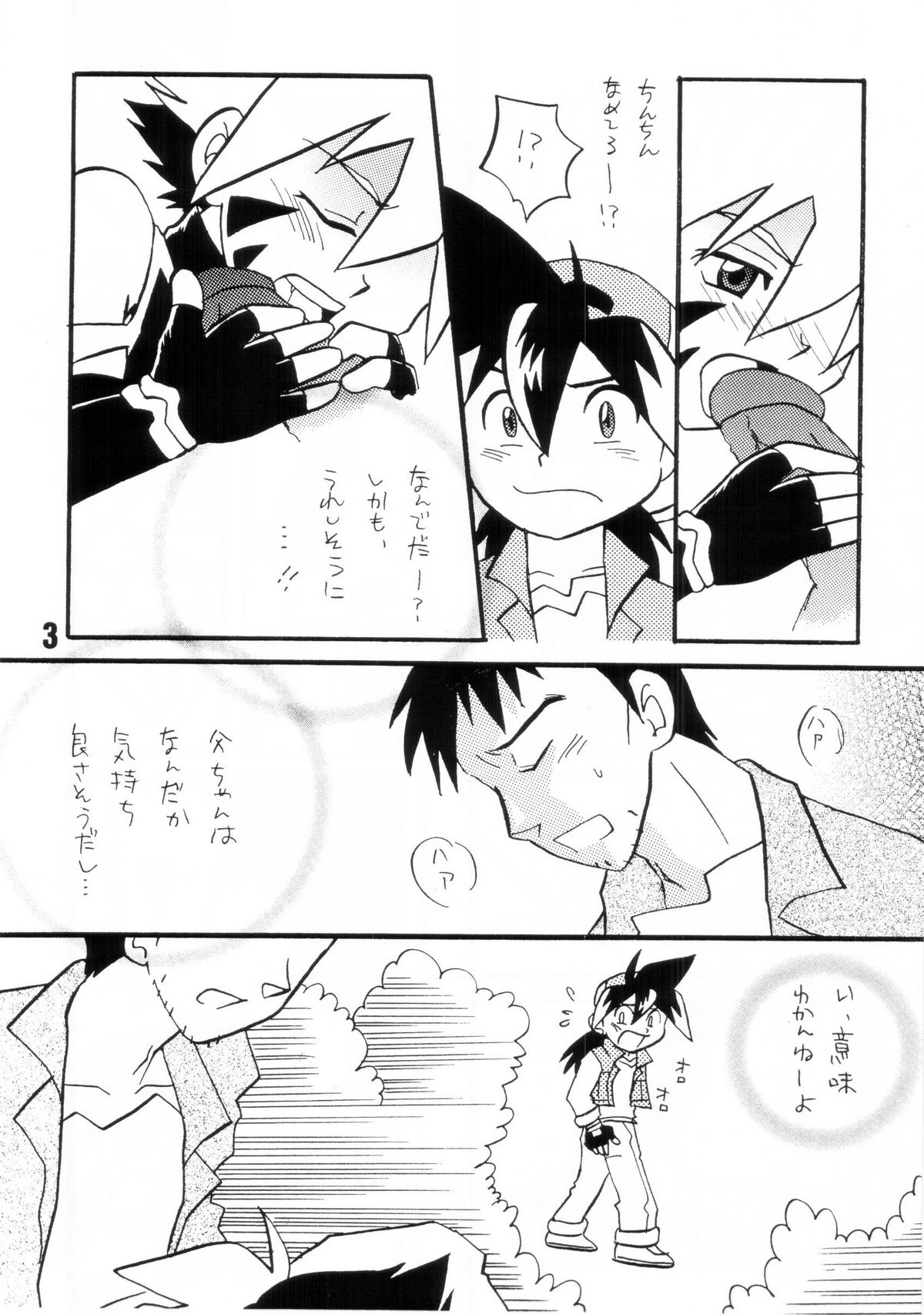 - Howaa! Beyblade Book 21 page 3 full