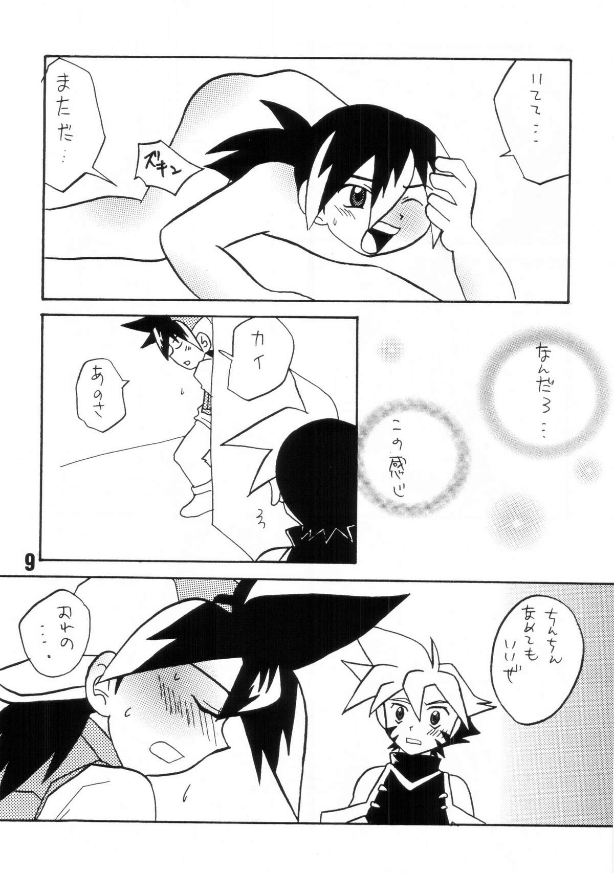 - Howaa! Beyblade Book 21 page 9 full