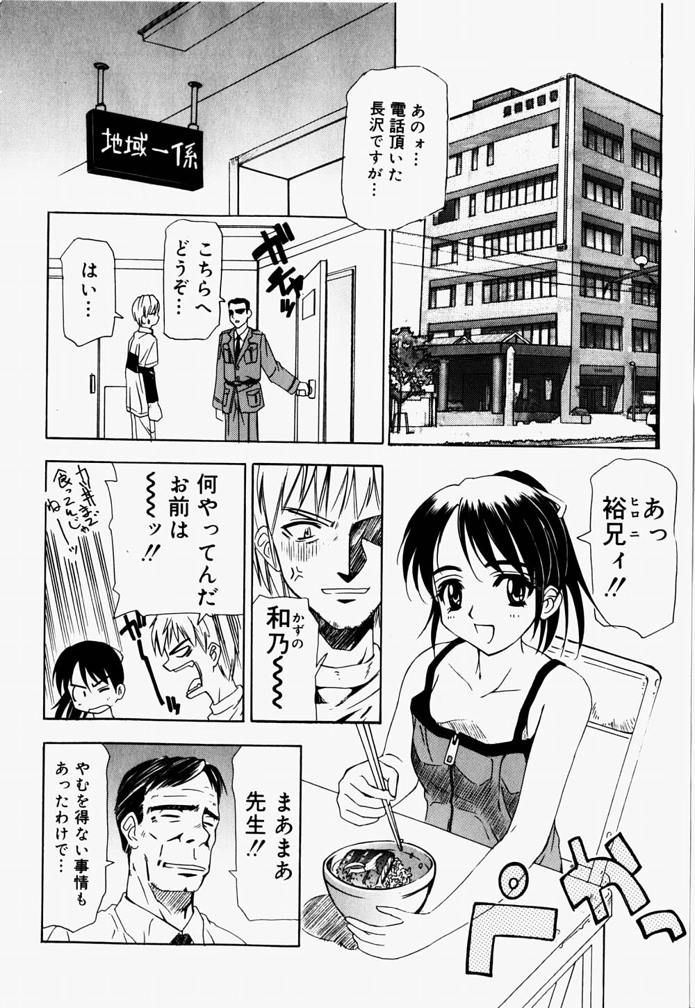 Mario Channel page 10 full