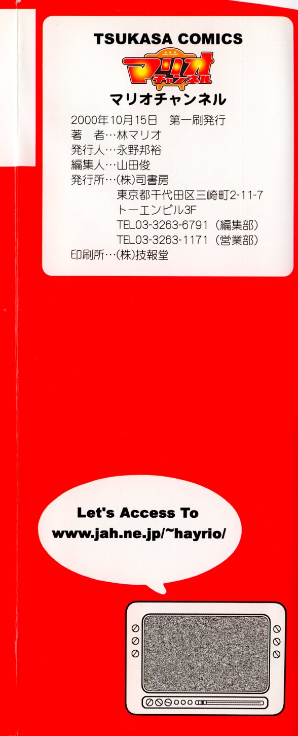 Mario Channel page 5 full