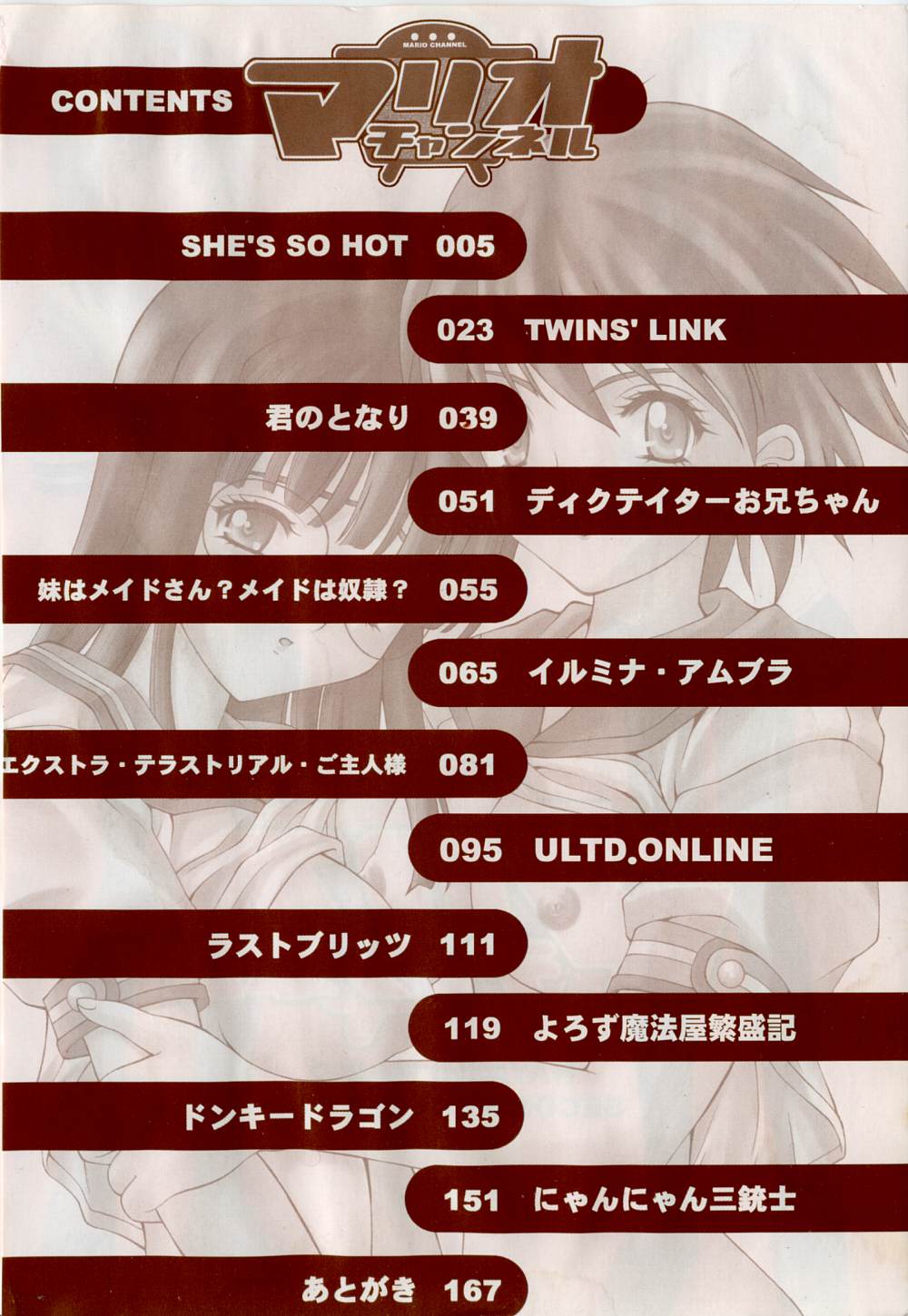 Mario Channel page 7 full