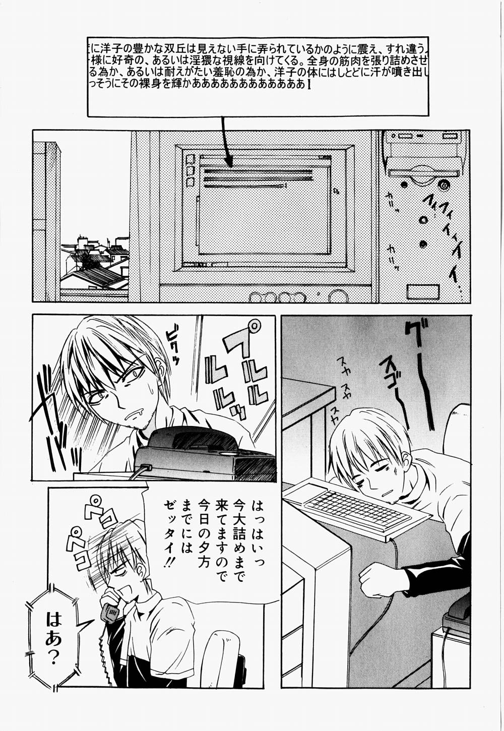 Mario Channel page 8 full