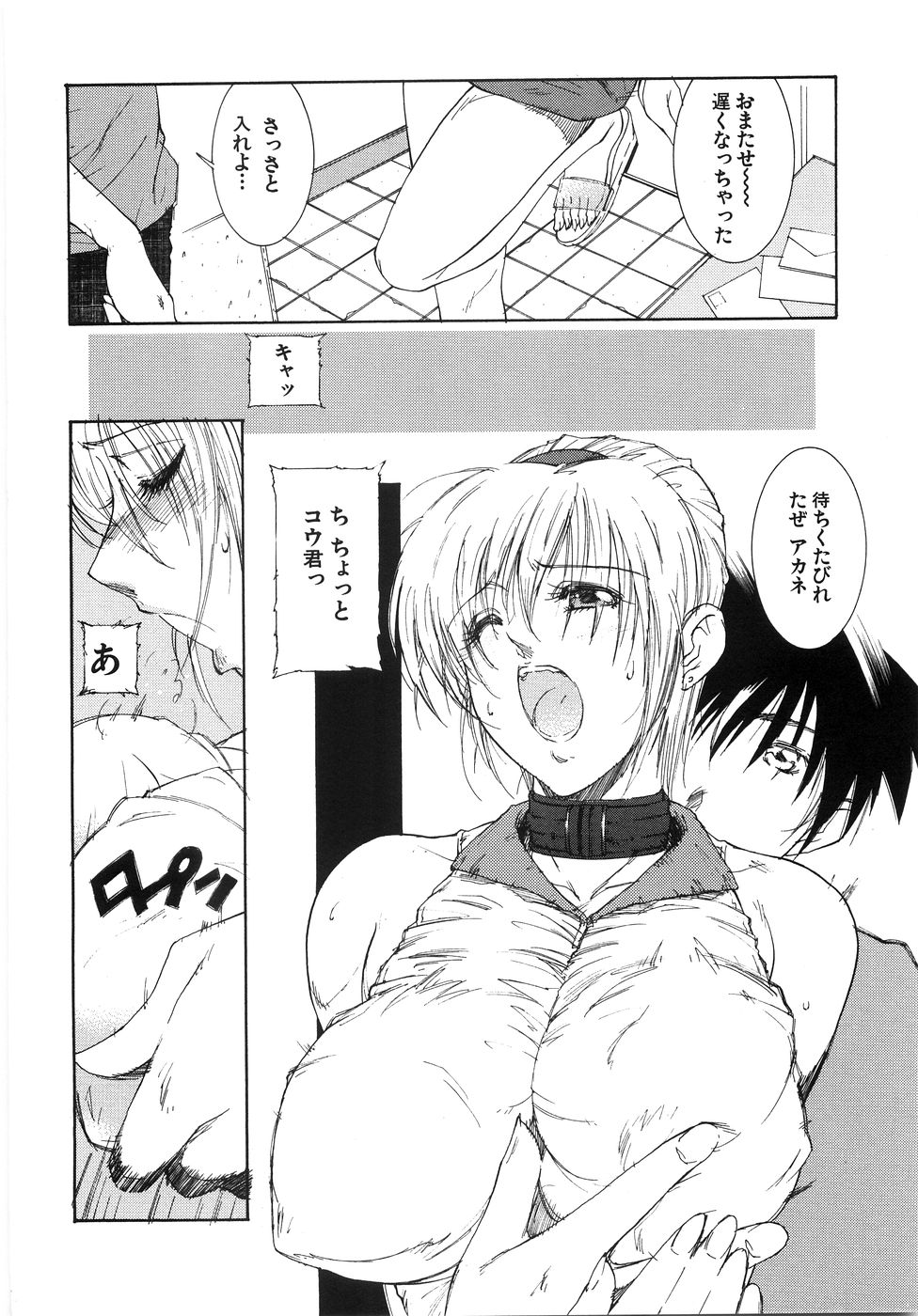 Live Angel page 10 full