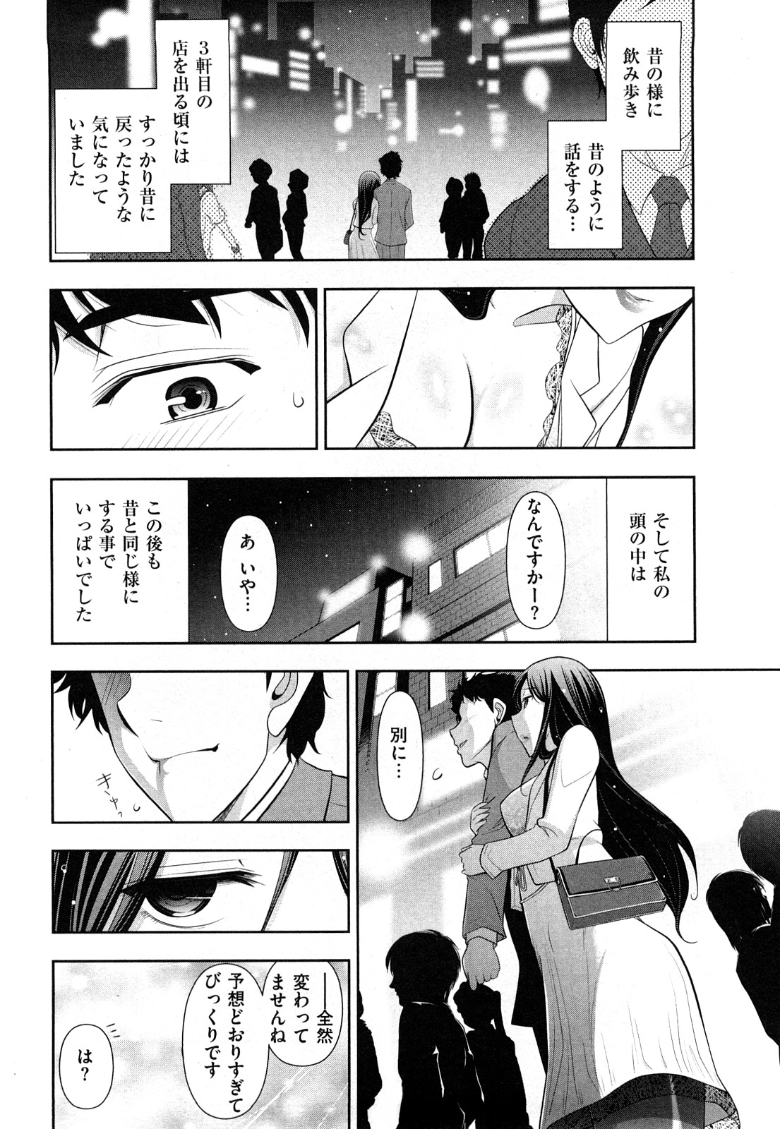 Indere Oneesan page 10 full