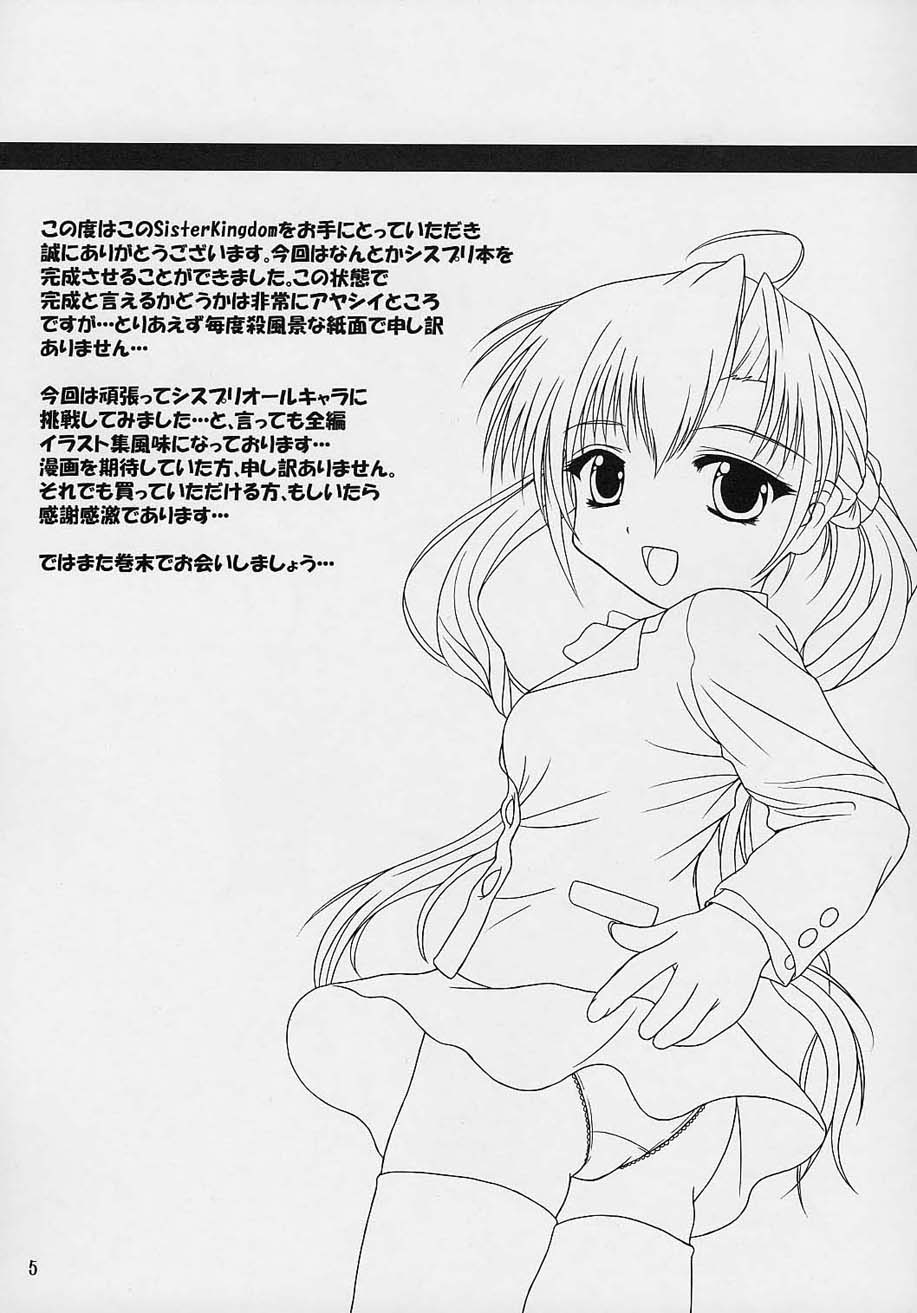 Sister Kingdom page 4 full