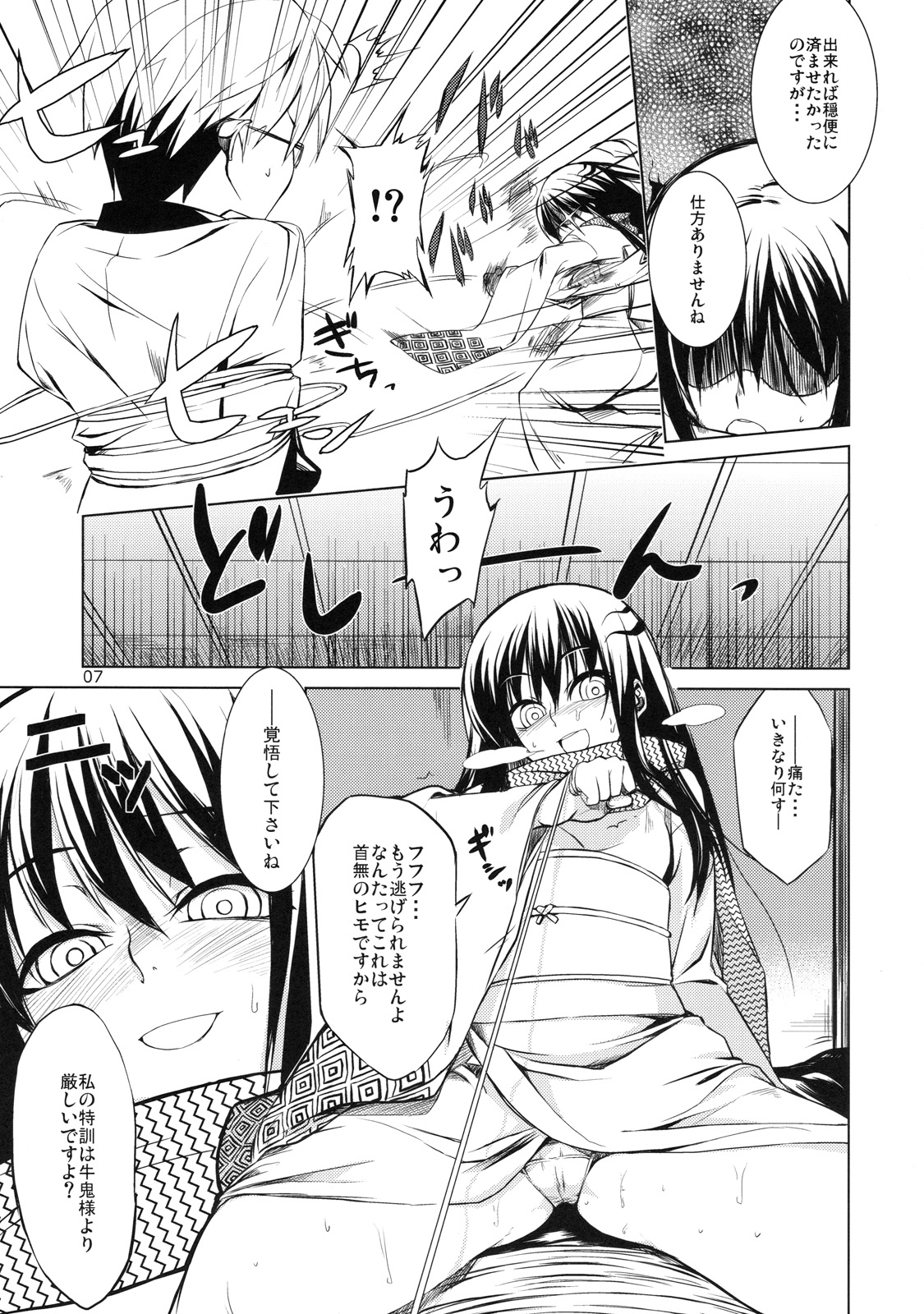 Setsugekka page 7 full