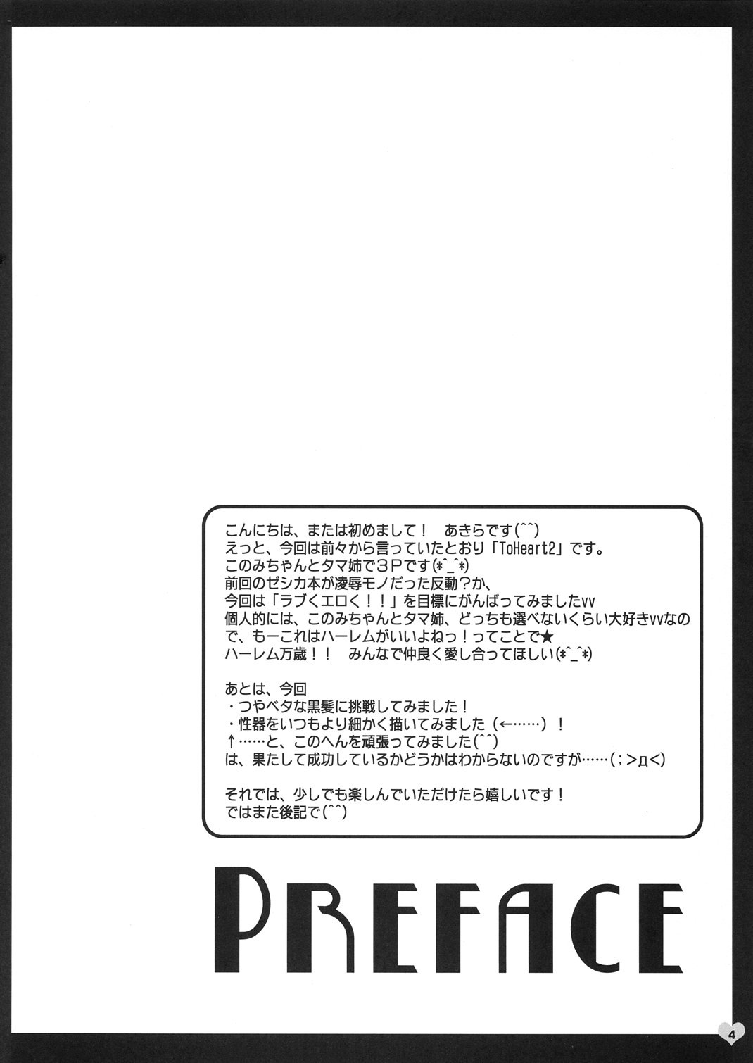 EROTIC TRIAD page 3 full