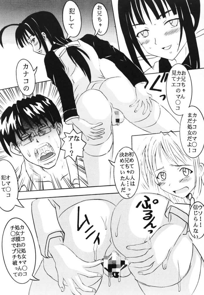 Love Dasi 16 page 6 full