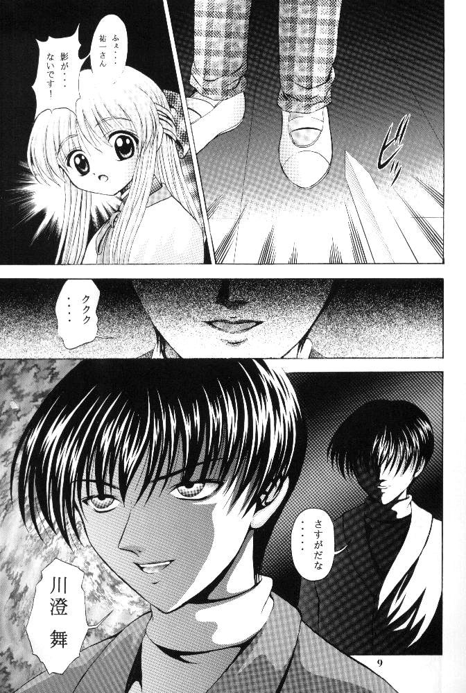 Tsuki to Watashi no Monogatari page 10 full