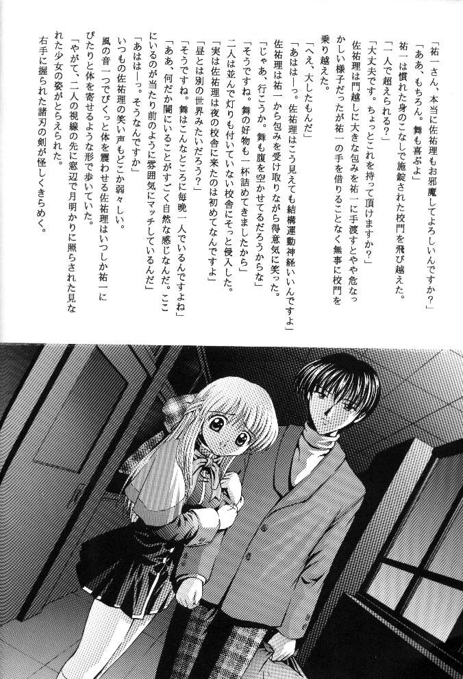 Tsuki to Watashi no Monogatari page 5 full