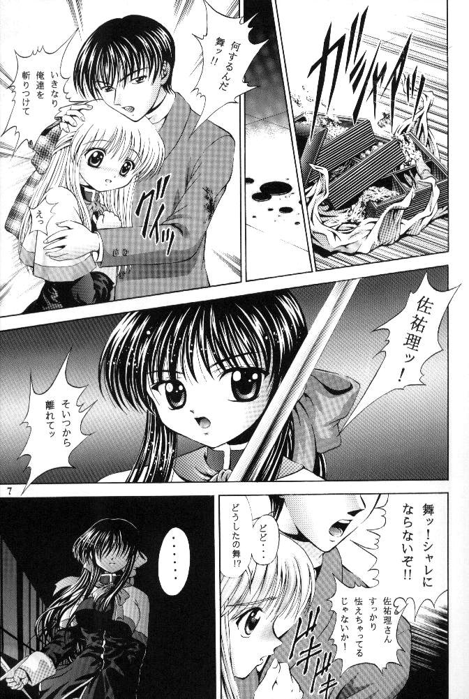 Tsuki to Watashi no Monogatari page 8 full