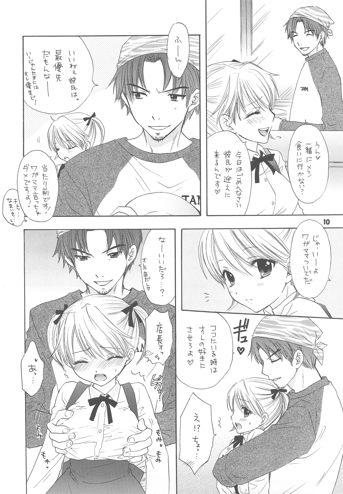 FUSHIDARA VS YOKOSHIMA The Great Escape page 8 full