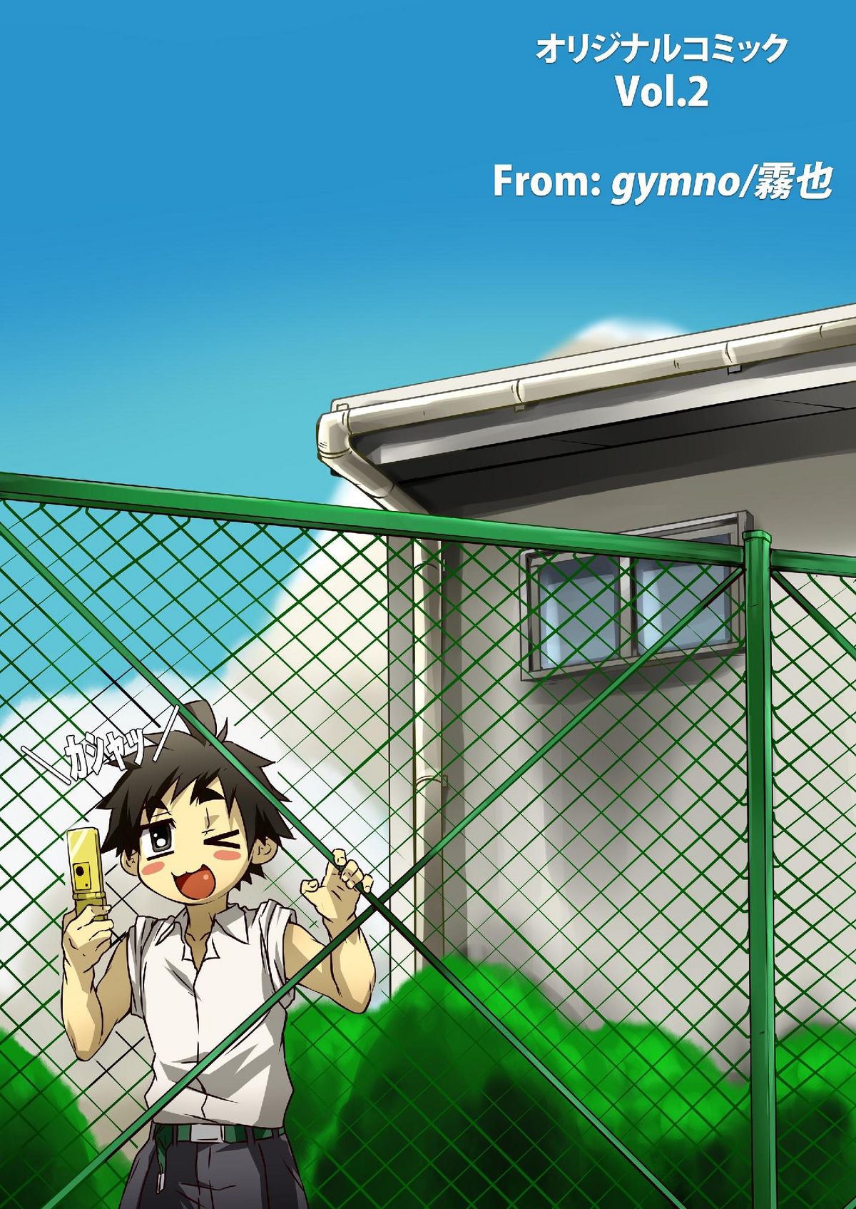 SCHOOL BOYS -Pool Hen- page 2 full