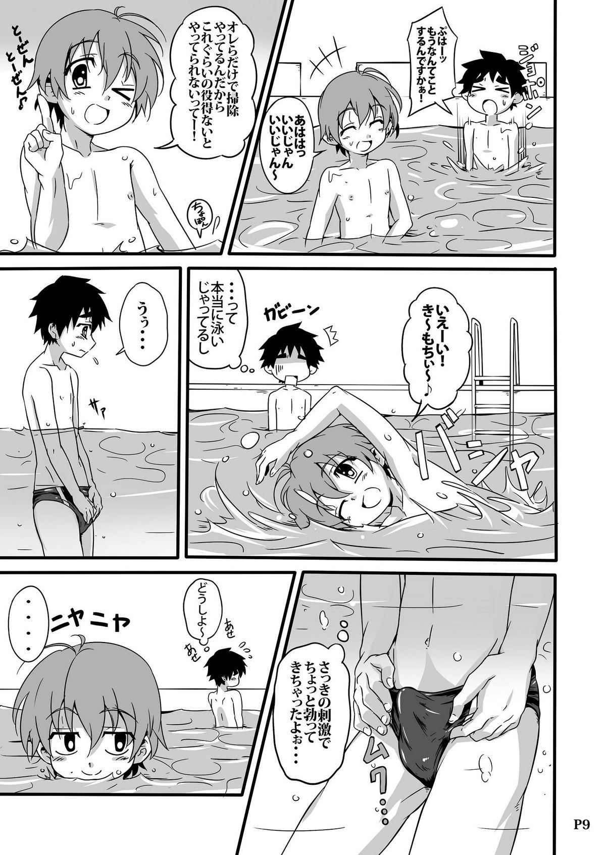 SCHOOL BOYS -Pool Hen- page 9 full