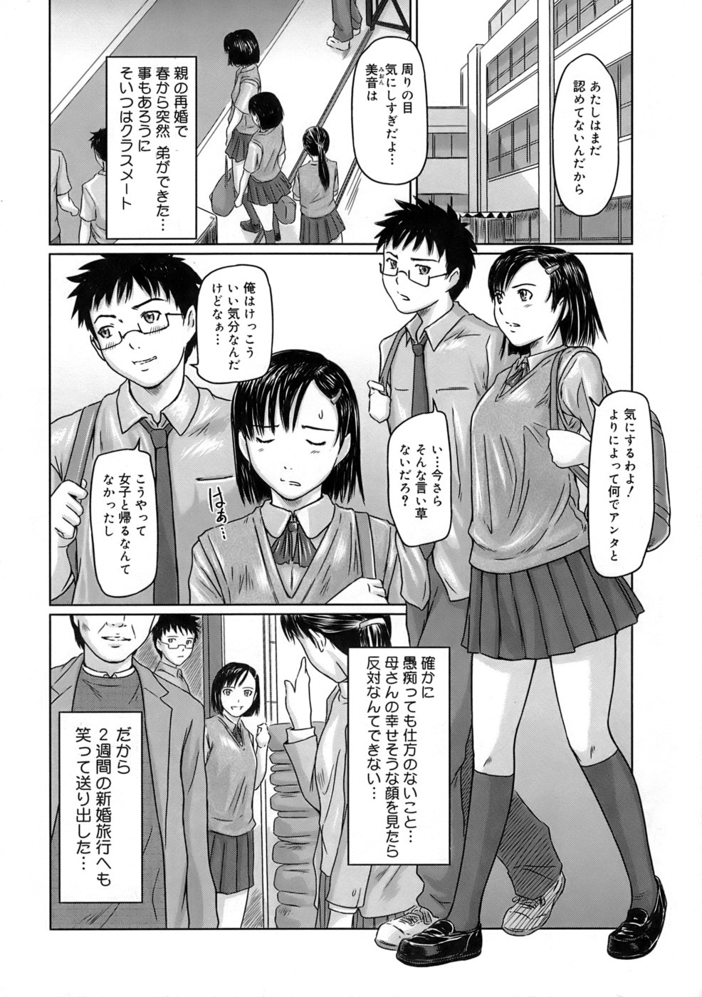 Giri Giri Sisters page 7 full