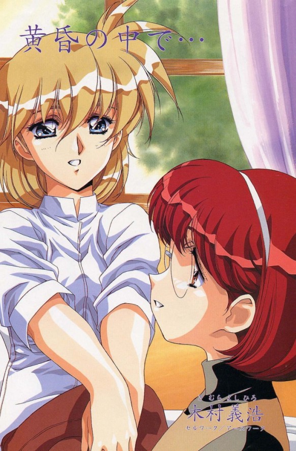 Tasogare No Naka De page 1 full