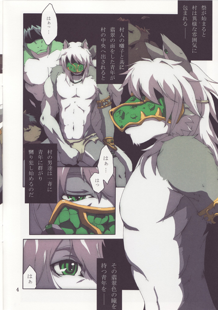 the Jail of the Jade page 3 full