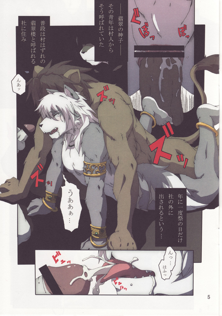 the Jail of the Jade page 4 full