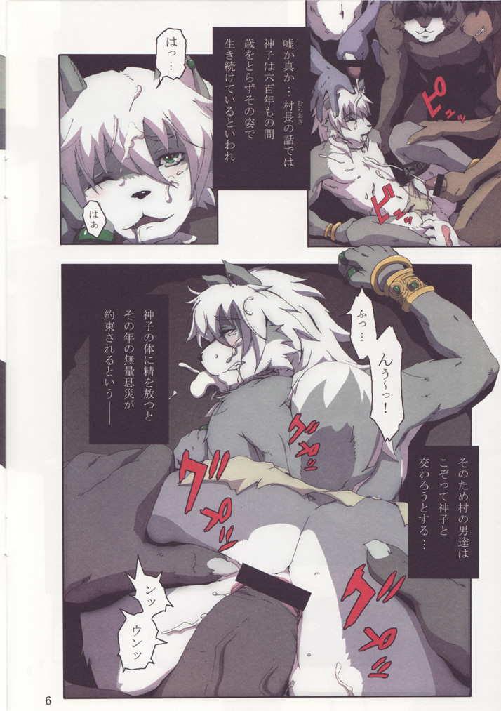 the Jail of the Jade page 5 full