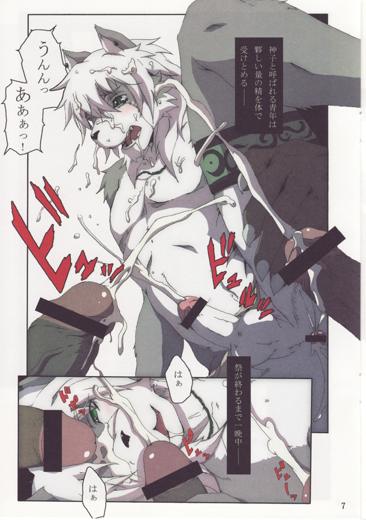 the Jail of the Jade page 6 full